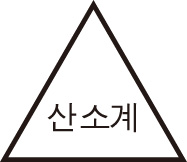 산소 표백